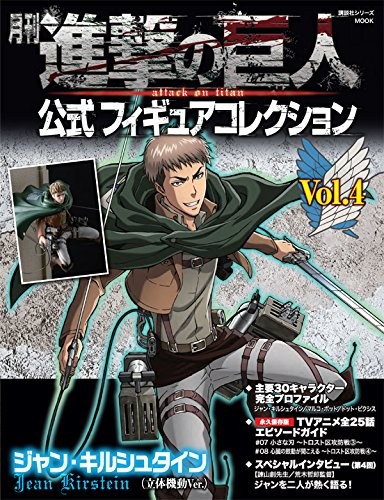 Jean Kirstein, Shingeki No Kyojin, Kodansha, Trading