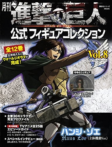 Hange Zoe, Shingeki No Kyojin, Kodansha, Trading