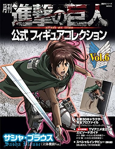 Sasha Blouse, Shingeki No Kyojin, Kodansha, Trading