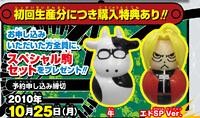 Edward Elric (First Press Special), Hagane No Renkinjutsushi Fullmetal Alchemist, Square Enix, Trading