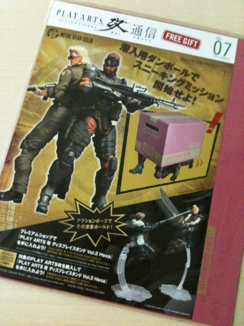 Kazuhira Miller, Naked Snake (Play Arts Kai Magazine volume 7 Furoku), Metal Gear Solid Peace Walker, Square Enix, Accessories