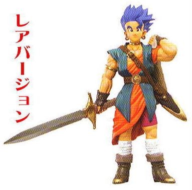 Shujinkou, Dragon Quest VI Maboroshi No Daichi, Square Enix, Trading