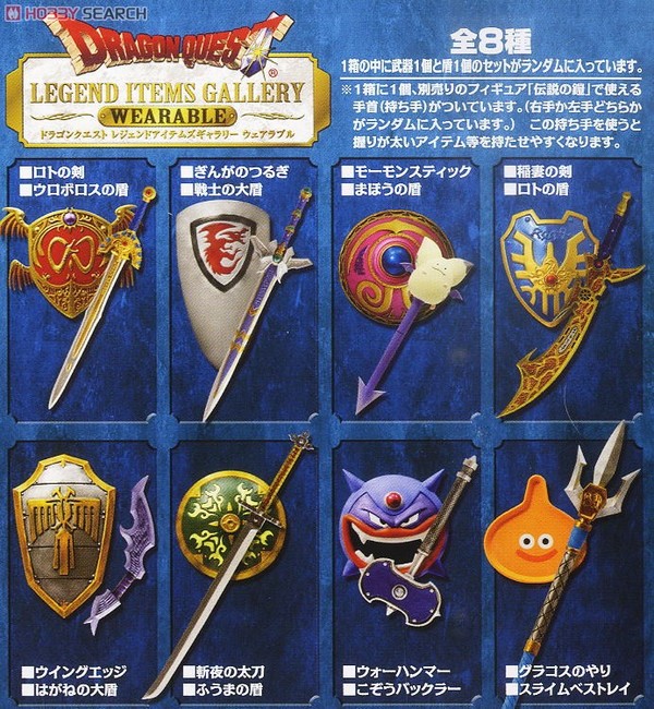 Roto No Tsurugi/Ouroboros No Tate, Dragon Quest X: Mezameshi Itsutsu No Shuzoku Online, Square Enix, Accessories, 4988601221313