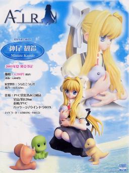Kamio Misuzu, Proton-kun, Air, Toy's Planning, Pre-Painted, 4580196940121