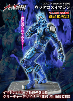 Urataros, Kamen Rider Den-O, MegaHouse, Pre-Painted