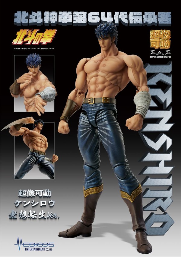 Kenshirou (Musou Tensei), Hokuto No Ken, Medicos Entertainment, Action/Dolls