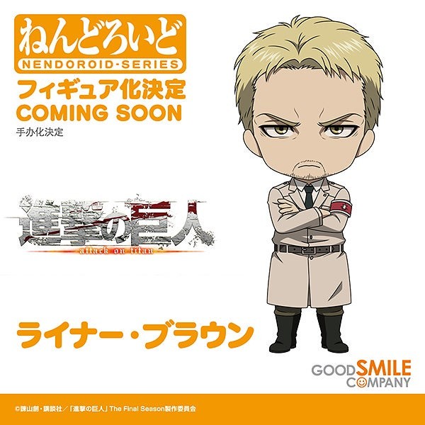 Reiner Braun, Shingeki No Kyojin The Final Season, Good Smile Company, Action/Dolls