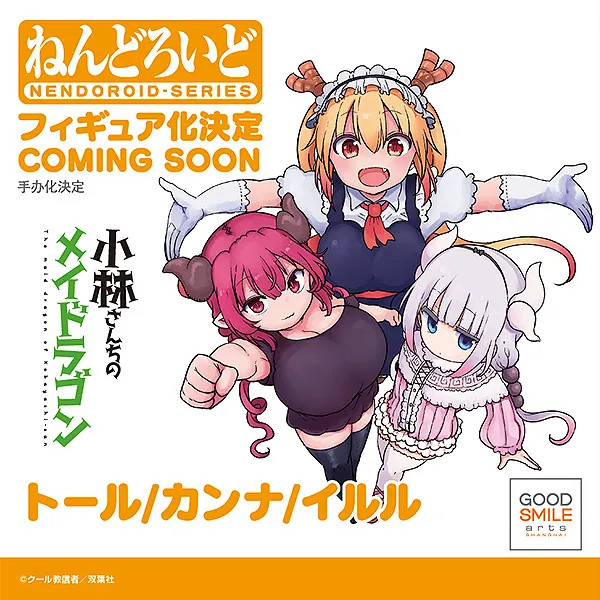 Kanna Kamui, Kobayashi-san Chi No Maid Dragon, Good Smile Arts Shanghai, Action/Dolls