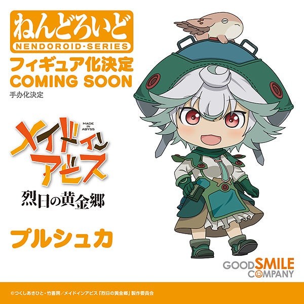 Meinya, Prushka, Made In Abyss : Retsujitsu No Ougonkyou, Good Smile Company, Action/Dolls