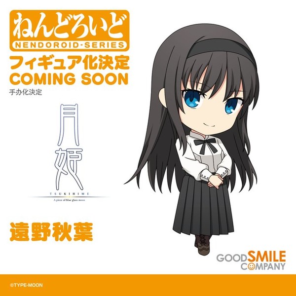 Tohno Akiha, Tsukihime -A Piece Of Blue Glass Moon-, Good Smile Company, Action/Dolls