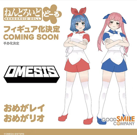 Omega Ray, Omega Sisters, Good Smile Company, Action/Dolls