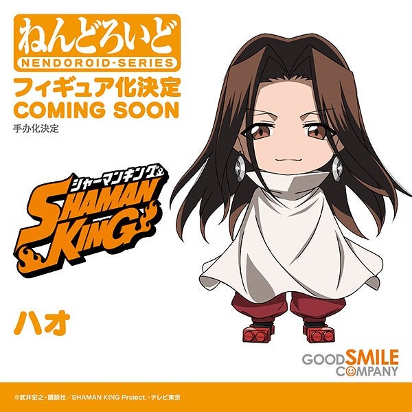 Asakura Hao, Shaman King, Good Smile Company, Action/Dolls