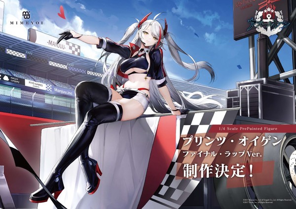 Prinz Eugen (Final Lap), Azur Lane, Mimeyoi, Pre-Painted, 1/4