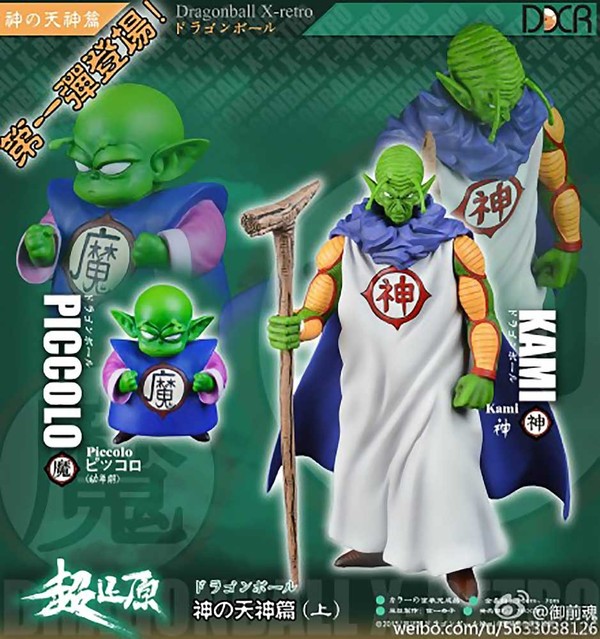 Piccolo, Dragon Ball, MegaHouse, Pre-Painted