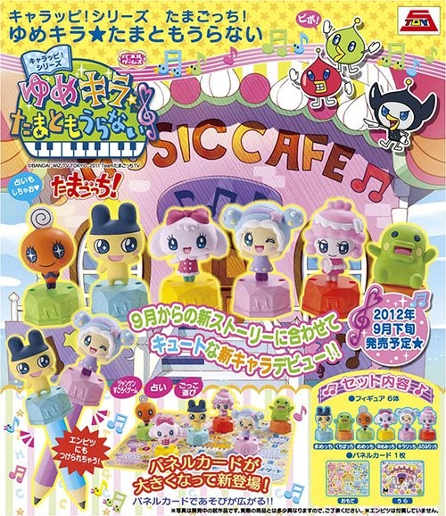 Kiraritchi, Tamagotchi, MegaHouse, Trading, 4535123550751