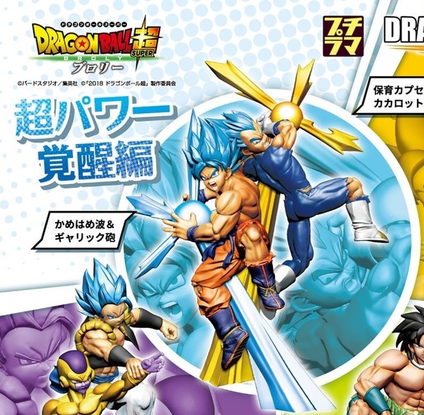 Son Goku SSGSS, Vegeta SSGSS, Dragon Ball Super Broly., MegaHouse, Trading, 4975430515089