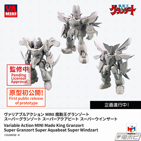 Super Granzort, Madou King Granzort, MegaHouse, Action/Dolls