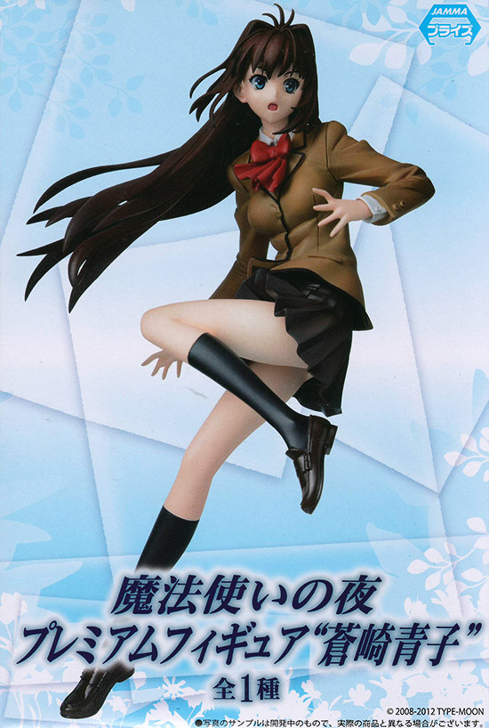 Aozaki Aoko, Mahoutsukai No Yoru, SEGA, Pre-Painted