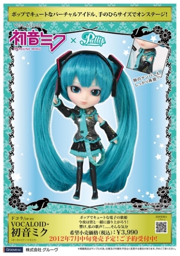 Hatsune Miku, Miku, Vocaloid, Groove, Action/Dolls