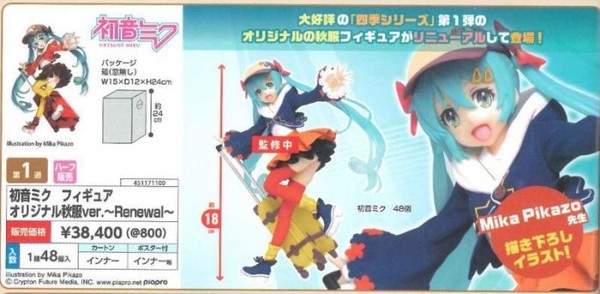 Hatsune Miku (Original Akifuku, Renewal), Vocaloid, Taito, Pre-Painted
