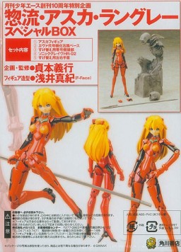 Souryuu Asuka Langley (Action Figure Special Box), Shin Seiki Evangelion, Kadokawa, Action/Dolls