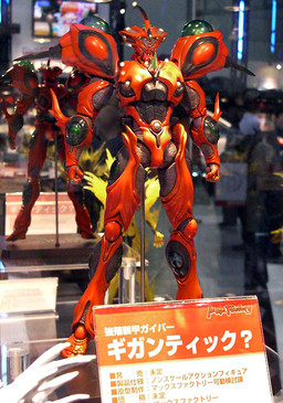 Guyver Gigantic Exceed (Bio Fighter Collection - MAX), Kyoushouku Soukou Guyver, Max Factory, Action/Dolls