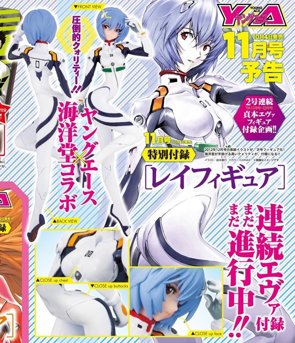 Ayanami Rei (Plug Suit, Young Ace), Evangelion Shin Gekijouban, Kaiyodo, Kadokawa, Pre-Painted, 4910188511136