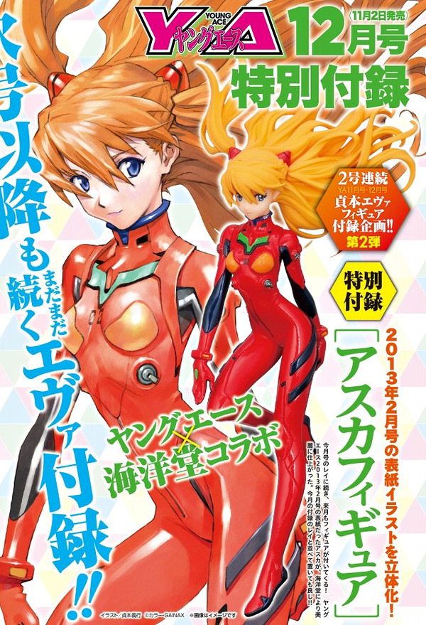 Souryuu Asuka Langley (Plug Suit, Young Ace), Evangelion Shin Gekijouban, Kaiyodo, Kadokawa, Pre-Painted, 4910188511235