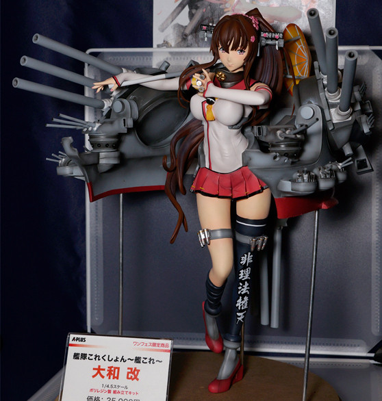 Yamato (Kai), Kantai Collection ~Kan Colle~, A+, Garage Kit, 1/4.5