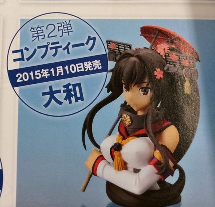 Yamato, Kantai Collection ~Kan Colle~, Kadokawa, Trading