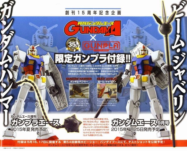 RX-78-2 Gundam, Kidou Senshi Gundam, Bandai, Kadokawa, Accessories, 1/144