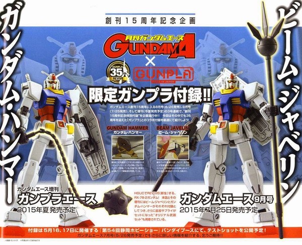 RX-78-2 Gundam, Kidou Senshi Gundam, Bandai, Kadokawa, Accessories, 1/144, 4910124020951