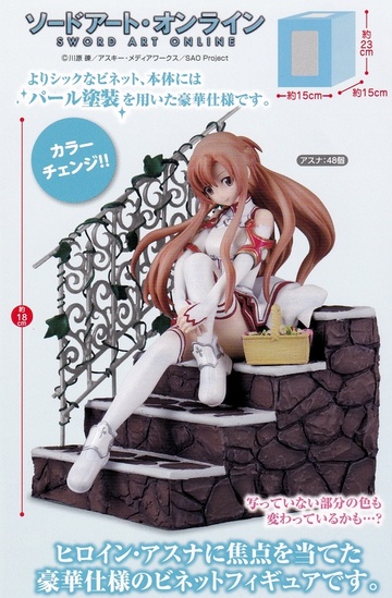 Asuna Yuuki (Asuna Vignette Pearl Color), Sword Art Online, FuRyu, Pre-Painted