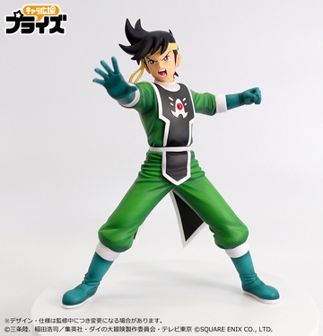 Popp (Pop), Dragon Quest: Dai No Daibouken (2020), FuRyu, Pre-Painted