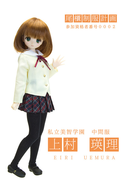 Uemura Eiri, Obitsu Plastic Manufacturing, Action/Dolls, 1/6