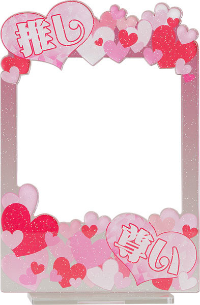 Acrylic Frame Stand, Nendoroid More [4580590155299] (My Fav is Amazing), Good Smile Company, Accessories, 4580590155299