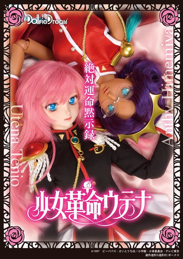 Tenjou Utena, Shoujo Kakumei Utena, Volks, Action/Dolls, 1/3