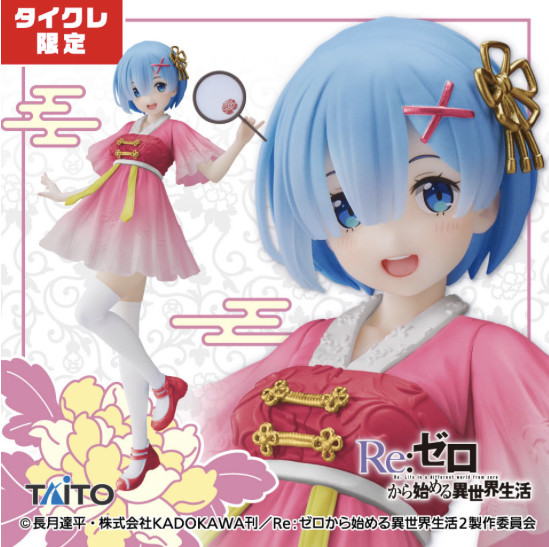 Rem (National Style Dress, Taito Online Crane), Re:Zero Kara Hajimeru Isekai Seikatsu, Taito, Pre-Painted