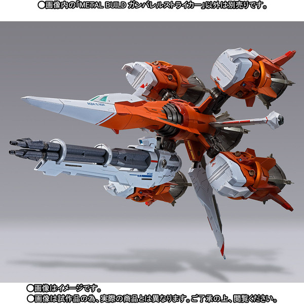 AQM/E-X04 Gunbarrel Striker, Kidou Senshi Gundam SEED MSV, Bandai Spirits, Accessories