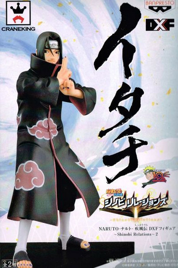 Itachi Uchiha (Vol. 2 Uchiha Itachi), Naruto: Shippuuden, Banpresto, Pre-Painted