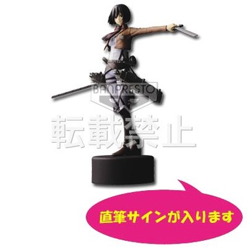 Mikasa Ackerman (Sign), Shingeki No Kyojin, Banpresto, Pre-Painted