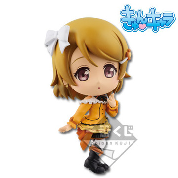 Hanayo Koizumi (Koizumi Hanayo Kyun-Chara), Love Live! School Idol Project, Banpresto, Pre-Painted