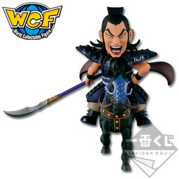 Qi Wang (Wang Qi vol.2), Kingdom 2, Banpresto, Pre-Painted