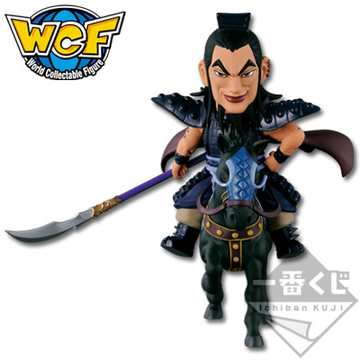 Qi Wang (Wang Qi 1), Kingdom 2, Banpresto, Pre-Painted