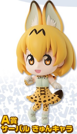 Serval (Ichiban Kuji Kemono Friends ～Sanban～), Kemono Friends, Banpresto, Pre-Painted