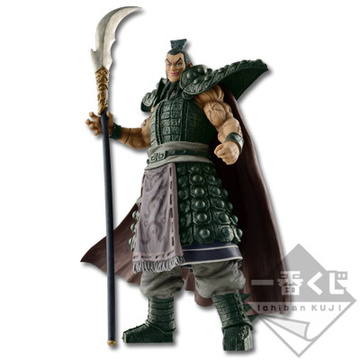 Qi Wang (Wang Qi Last One), Kingdom 2, Banpresto, Pre-Painted