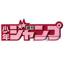 Jump Logo, Shonen Jump, Banpresto, Pre-Painted