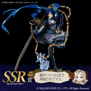 Alice ((SSR Award)), SINoALICE, Taito, Pre-Painted