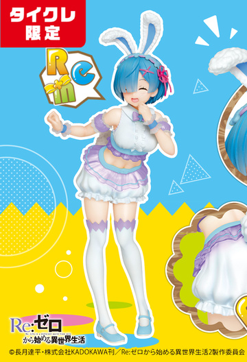 Rem (Happy Easter! Taito Crane Online Limited), Re: Zero Kara Hajimeru Isekai Seikatsu, Taito, Pre-Painted