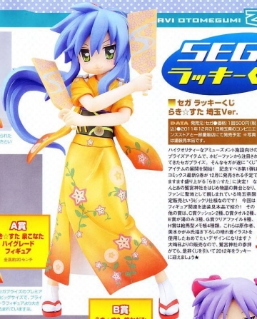 Konata Izumi (A Prize), Lucky ☆ Star, SEGA, Pre-Painted